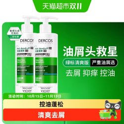 薇姿 去屑净澈洗发水