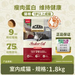 ACANA 爱肯拿 猫粮室内大餐高蛋白成猫幼猫全阶段鸡肉猫粮 室内大餐 4.5kg-效期24年8月