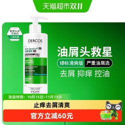 薇姿 去屑净澈洗发水