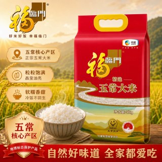 移动端：福临门 精选五常大米5kg当季新米东北大米10斤装核心产区颗粒饱满
