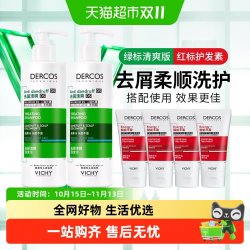 薇姿 去头皮屑 去屑洗发水