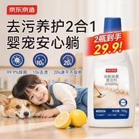 京东京造 专研地板除菌清洁剂750g 婴宠家庭适用 瓷砖清洁剂拖地扫地机专用