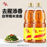 移动端、88VIP：千禾 糯米料酒1.28L*2瓶粮食酿造零添加去腥解膻烹饪清蒸家用