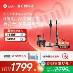 石头 A30 洗地机AI助力自动清洗吸拖洗一体机器人