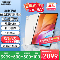 华硕 Pad 12.2英寸平板电脑 MTK/天玑/MT8792/触控屏/2.8K OLED 144Hz/16G/256G SSD/-/Android/珍珠白