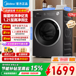 美的 MG12V56T