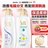 舒蕾 洗发水套装600ml*2瓶 柔顺丝滑留香洗头膏沐浴露保湿修护干枯头发 #双11大促#