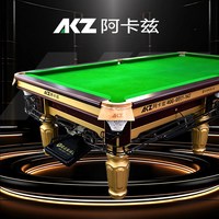 璟点 阿卡兹D8台球桌成人家用球厅中式黑八桌球标准型比赛专用台  阿卡兹D8银色