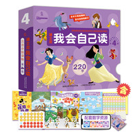 迪士尼我会自己读儿童汉语分级读物第1234级全套绘本读物 共10册