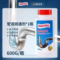 ONEFULL 管道疏通剂强力溶解厨房油污高速通下水道泡泡粉厕所马桶堵塞神器