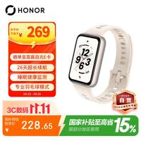荣耀 手环11Pro NFC版 26天长续航 白色 智能手环