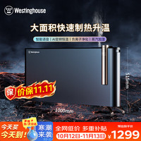 西屋电气 西屋（Westinghouse）取暖器家用暖风机浴室电暖气全屋取暖炉欧式快热炉烤火遥控轻音节能电暖器WTH913YE