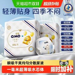 奇莫 轻柔纸尿裤宝宝周全呵护轻薄无痕透气性好适合18kg以上24-36