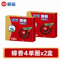 榄菊 蟑螂香灭蟑螂药家用烟熏烟雾剂去蟑螂蚊香官方旗舰店小强