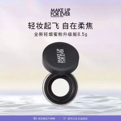 玫珂菲 高清无痕无瑕蜜粉 0.1透明色8.5g
