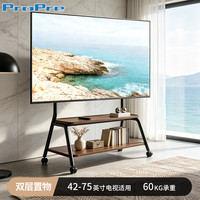 ProPre 轻奢风移动电视支架落地42-75英寸移动电视柜电视机艺术架电视架可移动落地推车多品牌通用