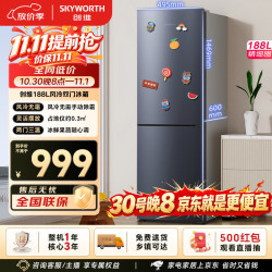 创维 P18WY 风冷无霜 188L 双门冰箱