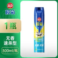 榄菊 杀虫剂气雾剂灭蚊喷雾剂家用室内蟑螂药苍蝇喷射灭蝇灭蟑螂杀