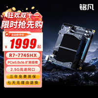 MINISFORUM BD895iSE锐龙R9-8945HX/R7-7745HX  BD775i SE ITX单主板 无内存/硬盘