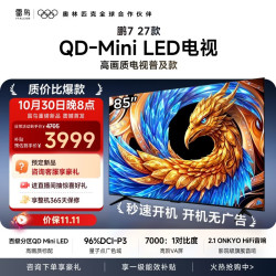 TCL 值友专享TCL雷鸟电视85英寸 85鹏7 27款 全链路QD-Mini LED 高阶VA安桥音响 平板电视机85S78B-A