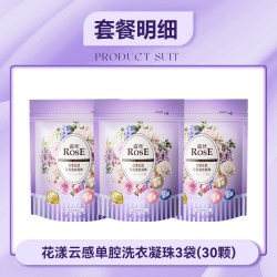 露丝 香氛浓缩洗衣凝珠柔顺护衣持久香味家用强效除菌污油渍留香珠