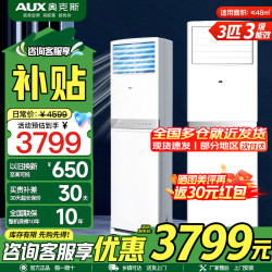 奥克斯 AKC 新3级 3匹 KFR-72LW/BpR3AKC(B3)