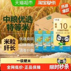 福临门 优选长粒香5kg*4袋量贩装大米40斤