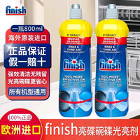 亮碟 洗碗机专用漂洗剂