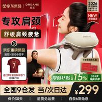 追觅 肩颈按摩器颈椎按摩披肩斜方肌腰背部热敷2026新款小觅手按摩仪N30S送父母男女朋友