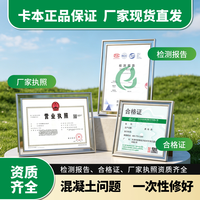 卡本高强环氧树脂砂浆混凝土结构缺陷蜂窝麻面防水堵漏裂缝修补剂