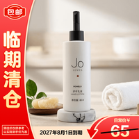 祖氏挚爱 柚香雪柏系列400ml护手霜