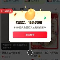 京东圈子「家电家居体验圈」每日发帖50京豆
