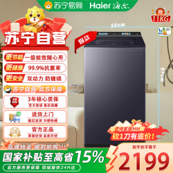 海尔 洗衣机 XQS110-BE7VE5 11公斤 双动力+科技防缠绕+精华洗除菌螨 家用大