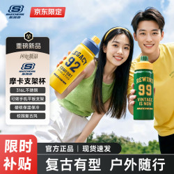 斯凯奇 316L不锈钢保温杯 复古学院绿