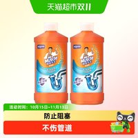 88VIP：威猛先生 管道疏通剂500g*2速效不伤管道疏通管道多场景适用防虫除