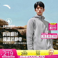 安踏 火壳2.0粗针PRO 男款抓绒衣