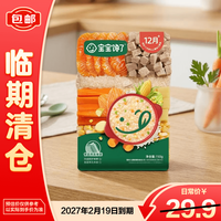 临期品：宝宝馋了 粥米即食粥鸡肉菌菇味150g 儿童早餐婴幼儿一周米速食外出12月+