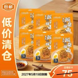 有你一面 重庆豌杂面非油炸速食面条拌面夜宵方便面205g*6