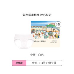 Ubras EO灭菌一次性内裤女士纯棉旅行出差便携免洗日抛男士短裤