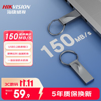 海康威视 64GB USB3.2金属U盘X201 PRO枪灰色 读速150MB/s 高速移动u盘便携圆环 电脑商务办公学习通用优盘
