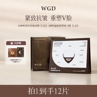 美妆 冰咖啡美式焕能熬夜面膜紧致补水保湿舒缓抗皱熬夜