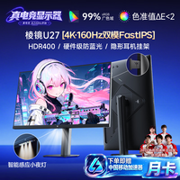KTC 27英寸4K 160Hz双模320Hz满血HDMI2.1显示屏小夜灯办公精准校色电脑显示器棱镜U27