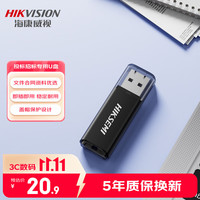 海康威视 小巧便携 U盘  黑色 8GB