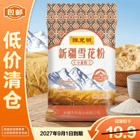 陈克明 新疆雪花粉面粉1kg通用粉馒头包子面条多用途