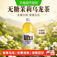 移动端、88VIP：三得利 无糖0脂 茉莉乌龙茶饮料  1.25L*6瓶