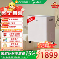 美的 CF54BS/DA