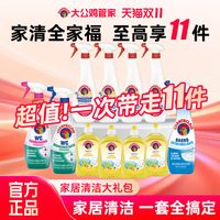 大公鸡管家 双11大礼包大公鸡油污净洗洁精浴室清洁剂家庭超值囤货装