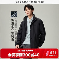 佐丹奴 户外防风夹克男2026秋冬袋盖装饰宽松立领风衣外套13076909