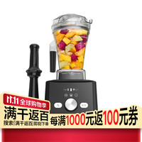 维他密斯 10档全自动破壁料理机 1.4L大容量 1500W大功率 自清洁功能