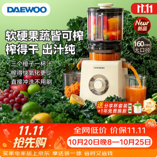 大宇 NFC榨汁机原汁机家用多功能160mm大口径电动全自动冷压榨果汁果蔬机渣汁分离YZ01-NTB